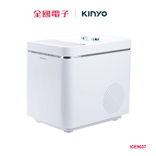 KINYO 全自動製冰機12kg ICE9037 【全國電子】
