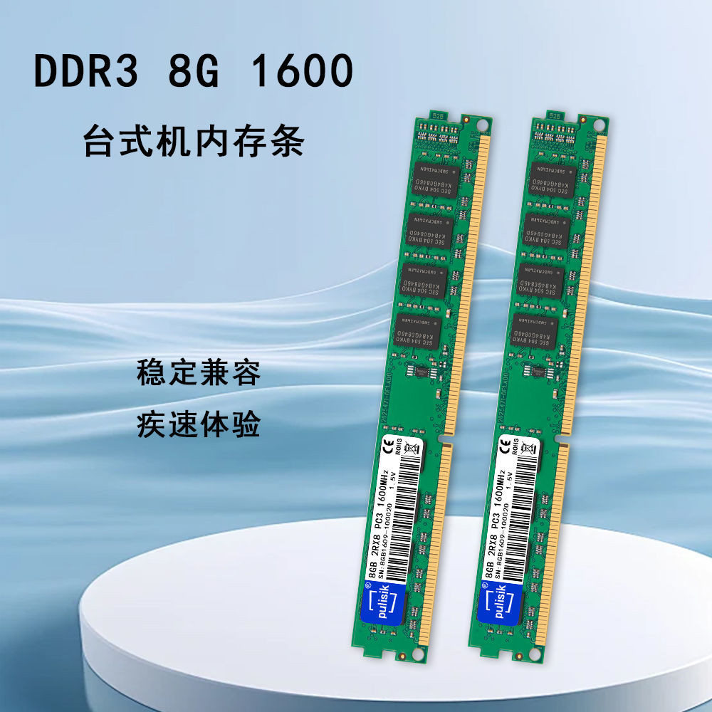 內存條ddr3 8g 1600三代原廠全新 臺式機電腦內存條