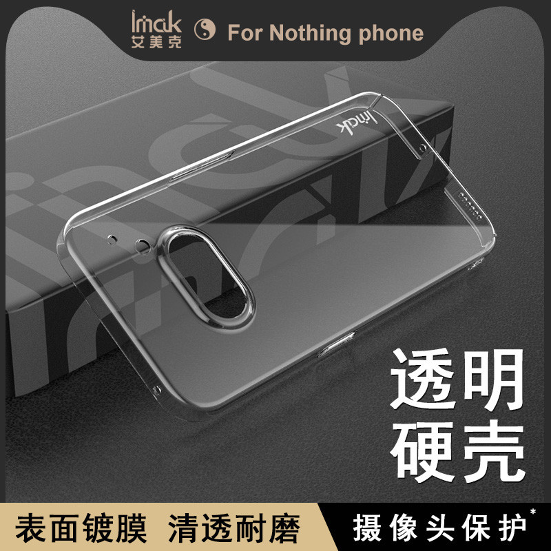 imak Nothing Phone 2A 5G 透明 硬殼 塑膠 手機殼 保護殼 掛繩孔 防摔背殼