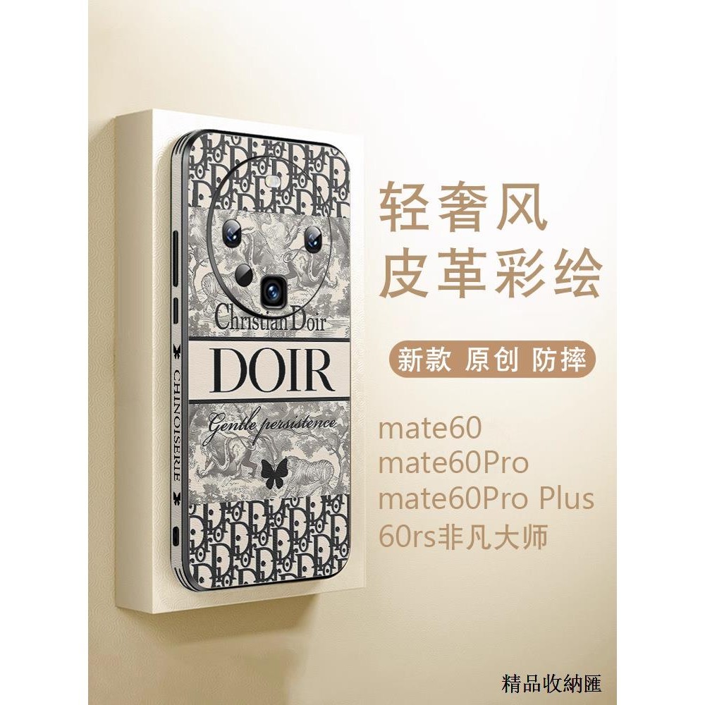 華為Mate60pro手機殼法式叢林適用華為mate60pro手機殼50E女新款mate40pro+個性mate60rs