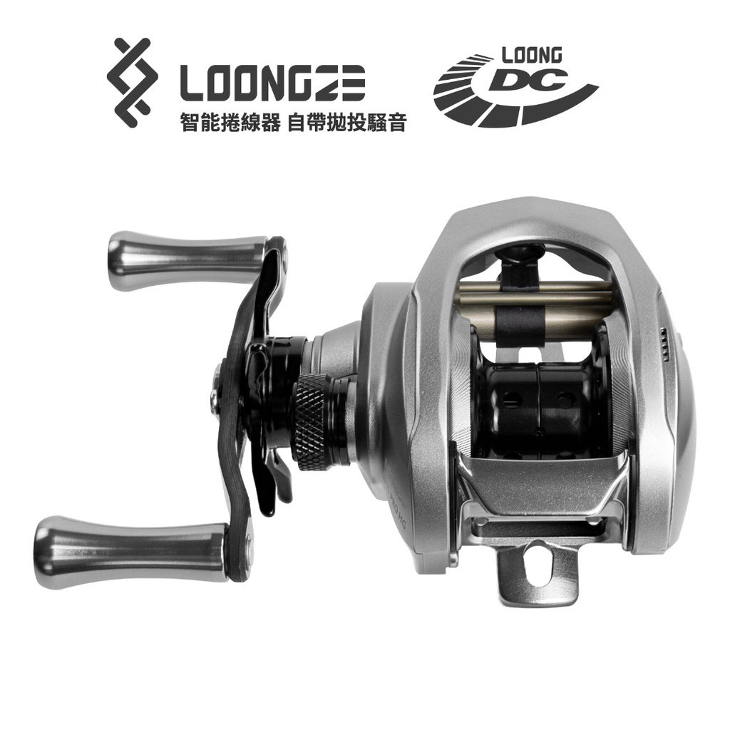 【多魚釣具】 Loongze DC 瀧澤 路亞捲線器 153g 智能捲線器 遠投 小烏龜 CNC 漁線輪
