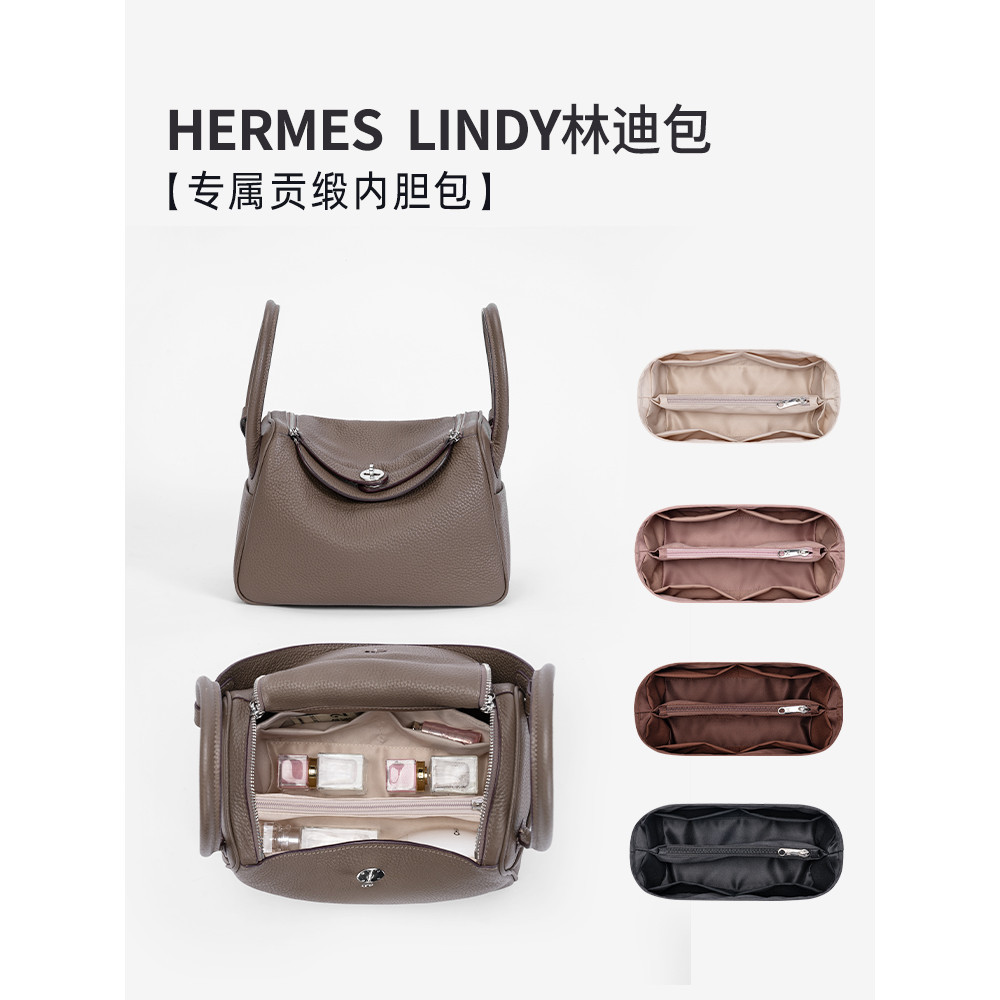 【現貨速發】包包配件 收納包 適用於 愛馬仕 Lindy26 30 34 包內膽女內襯收納林迪包中包 內袋 Hermes