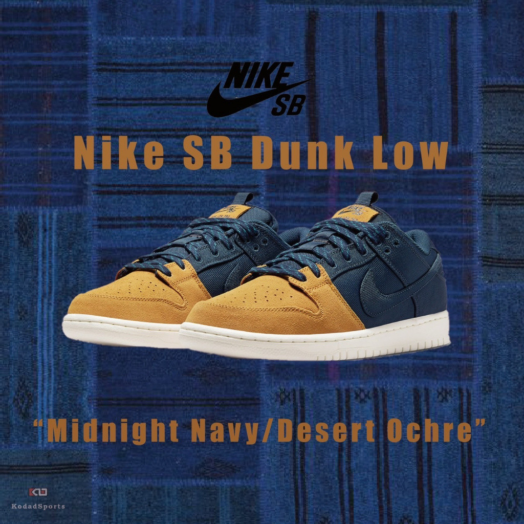 特價 Nike SB Dunk Low Pro PRM DX6775-400 SB 休閒鞋