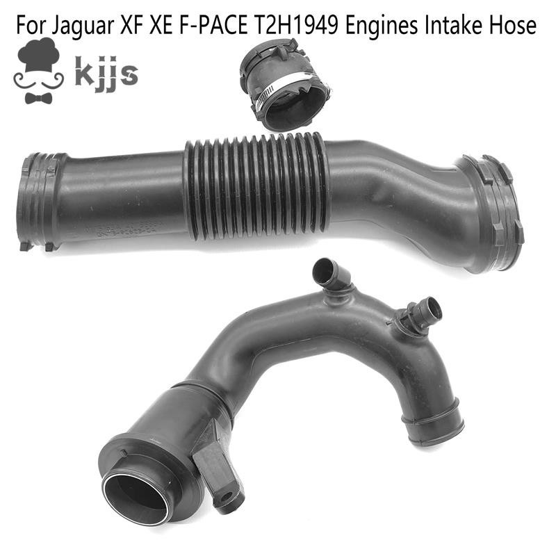 捷豹 XF XE F-PACE T2H1949 發動機進氣軟管的汽車備件配件零件風管過濾管進氣軟管進氣管