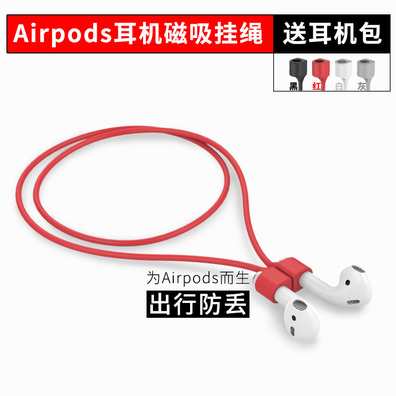 適用蘋果Airpods2耳機磁吸掛繩JBL T225TWS 華為FreeBuds4防丟繩