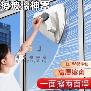 ✨好物推薦✨強磁擦玻璃神器家用單層雙層三層玻璃雙面擦刮擦同步清洗窗戶工具 雙面擦窗器 洗窗戶神器 玻璃清潔器 磁力擦窗器
