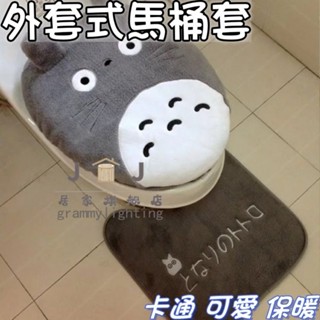 好物推薦💖+免運 卡通動物家居實用三件套廁所蹲便器套保暖坐圈蓋套地墊套裝腳墊 馬桶批發定坐墊龍貓支援套毛絨馬桶墊三件