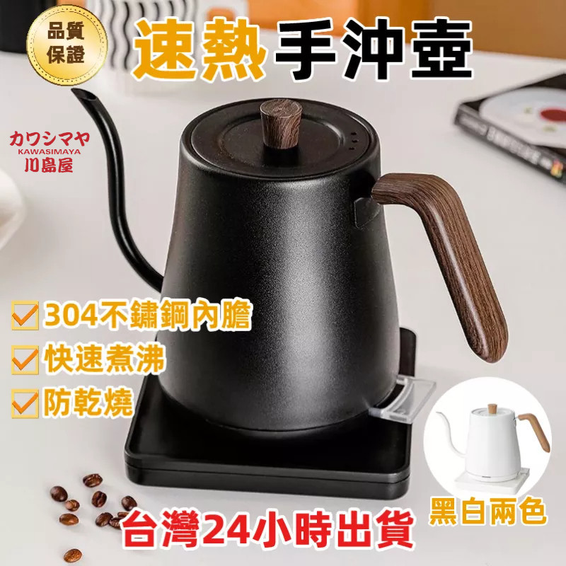貝貝⭐110V速熱手沖壺手沖咖啡壺自動斷電家用電熱水壺 細口壺 電咖啡壺 手沖快煮壺 燒水壺快速加熱 咖啡快煮壺 ⭐優選