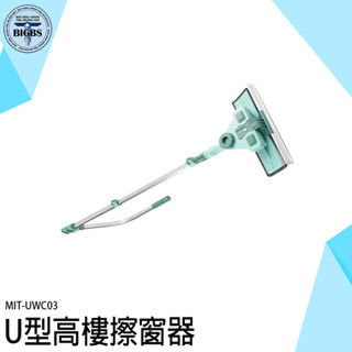 《利器五金》刮水器 擦玻璃 玻璃刷 擦窗戶 窗戶清潔神器 玻璃擦 UWC03 居家清潔 玻璃清潔神器 擦窗器 擦玻璃神器