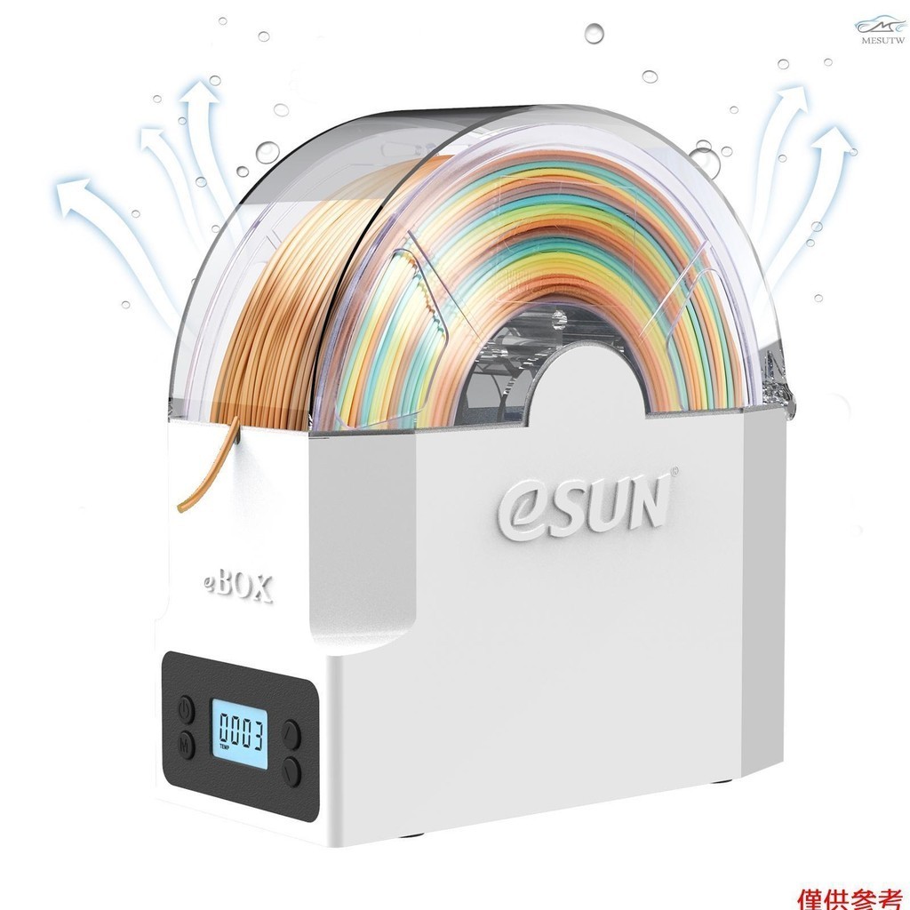 Esun eBOX Lite 3D 打印機耗材乾燥盒 3D 耗材乾燥器存儲盒脫水器線軸架保持細絲乾燥兼容 1.75 毫米