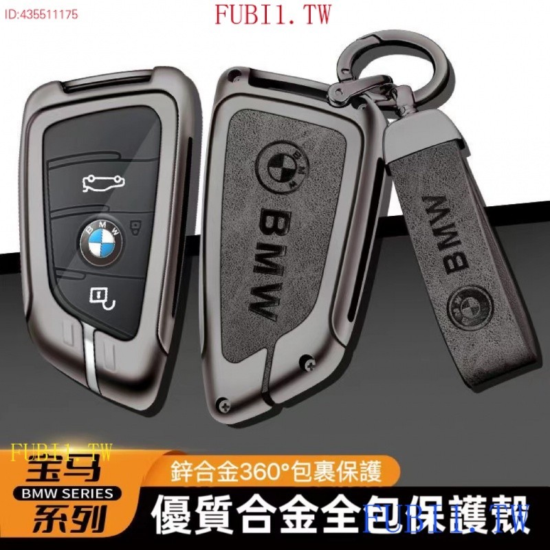 BPLL BMW寶馬鑰匙殼 鑰匙套 適用寶馬3系1系5系F22 F30 F31 F34 F10 F40 GTF20 32