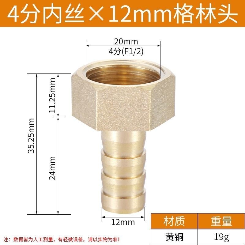 4.264分全銅寶塔接頭20mm煤氣軟管天燃氣接頭氧氣瓶軟管轉接配件