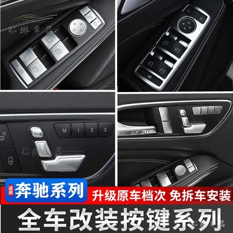 amg貼紙benz賓士w205標誌w204車貼c250改裝C300車標glc300升窗按鍵貼w211 w213裝飾 gf