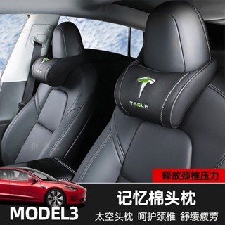 特斯拉tesla model3特斯拉 model3 tesla model 3 s x汽車頭枕腰靠靠枕護頸枕 gf