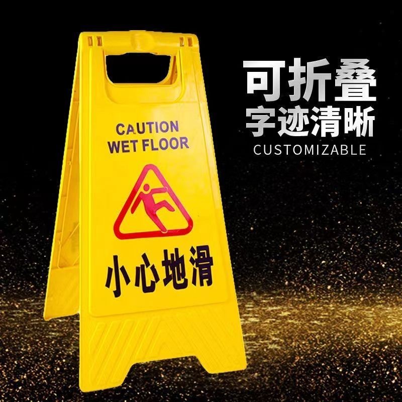 【重磅推出】請勿泊車禁止停車警示告示提示牌訂製小心地滑維修清潔車位a字牌