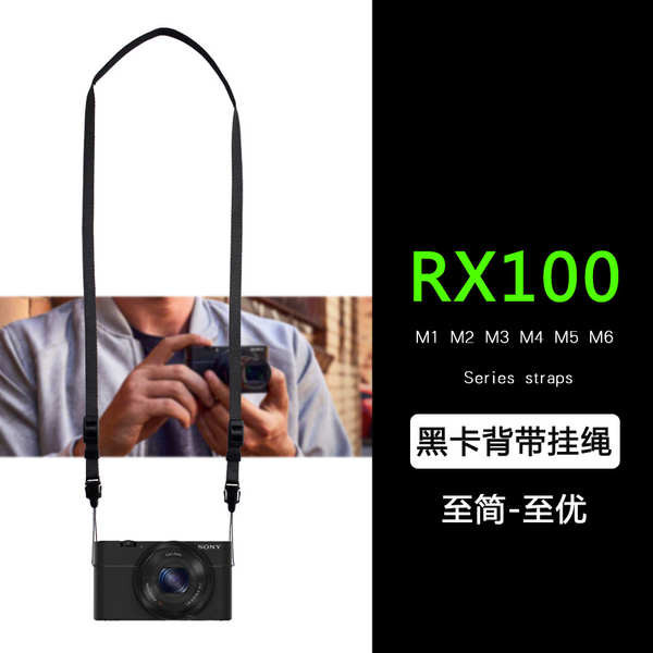 減壓背帶 萬岡肩帶適用于索尼 RX100 M7 M6 M5A M3 黑卡相機GR2/3x掛繩背帶