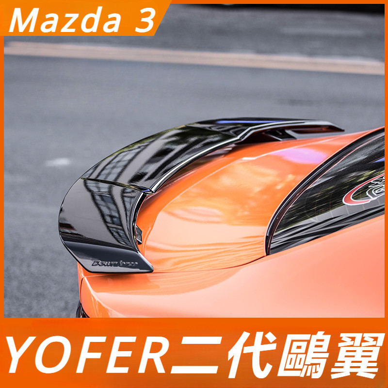 Mazda 3 馬自達 3代 改裝 配件 改裝尾翼 免打孔壓尾 碳纖紋尾翼 DK定風翼 刀鋒尾翼 二代鷗翼