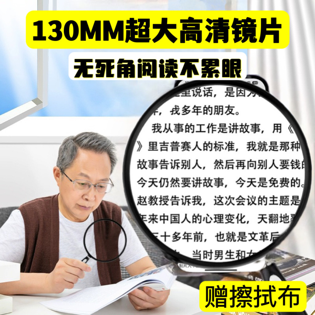 放大鏡高清老人閱讀高倍正品超大維修用便攜式手持擴大鏡老年人專用老花眼珠寶鑑定眼鏡看書放大器發大鏡