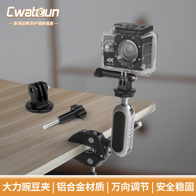 Cwatcun香港多功能豌豆夾 運動相機支架適用于insta360 ace pro多功能夾 相機支架 魔術臂 三腳架
