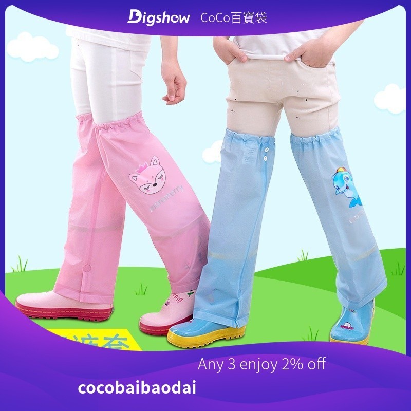 COCO【熱賣】Smally兒童腿套防水耐髒卡通腳套過膝雨天寶寶腿套防髒雨褲雨鞋套-ZH01