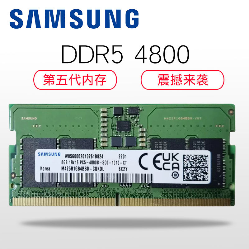 【促銷】三星正品DDR5 五代 8G 16G 32G PC5-4800MHZ筆電內存條5600