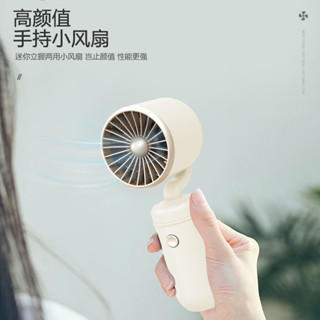 戶外手持小風扇夏季學生便攜式隨身迷你電風扇