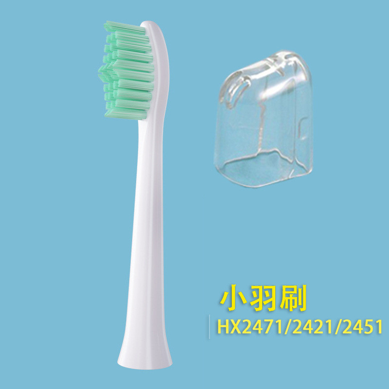 【Seller推薦】適用菲利浦電動牙刷頭小羽刷HX2421/2023/2100系列專用替換小雨刷#5.4fx