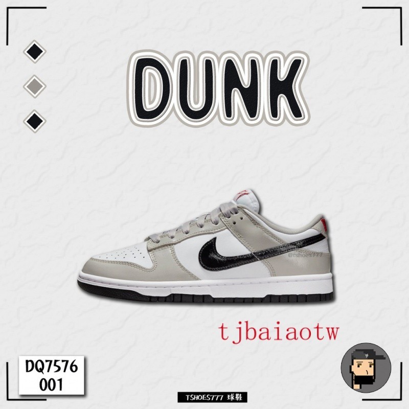 耐吉 特價 Nike Dunk Low“淺鐵礦”漆皮煙灰 DQ7576-001
