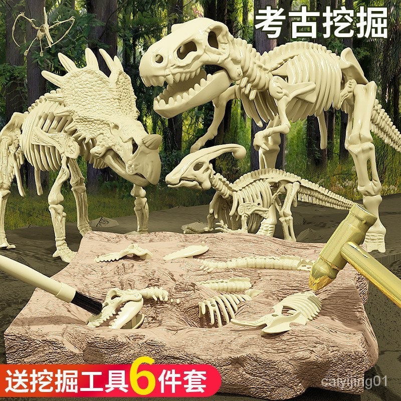 恐龍化石兒童手工diy考古挖掘玩具男孩女孩敲挖寶石蛋尋寶藏盲盒