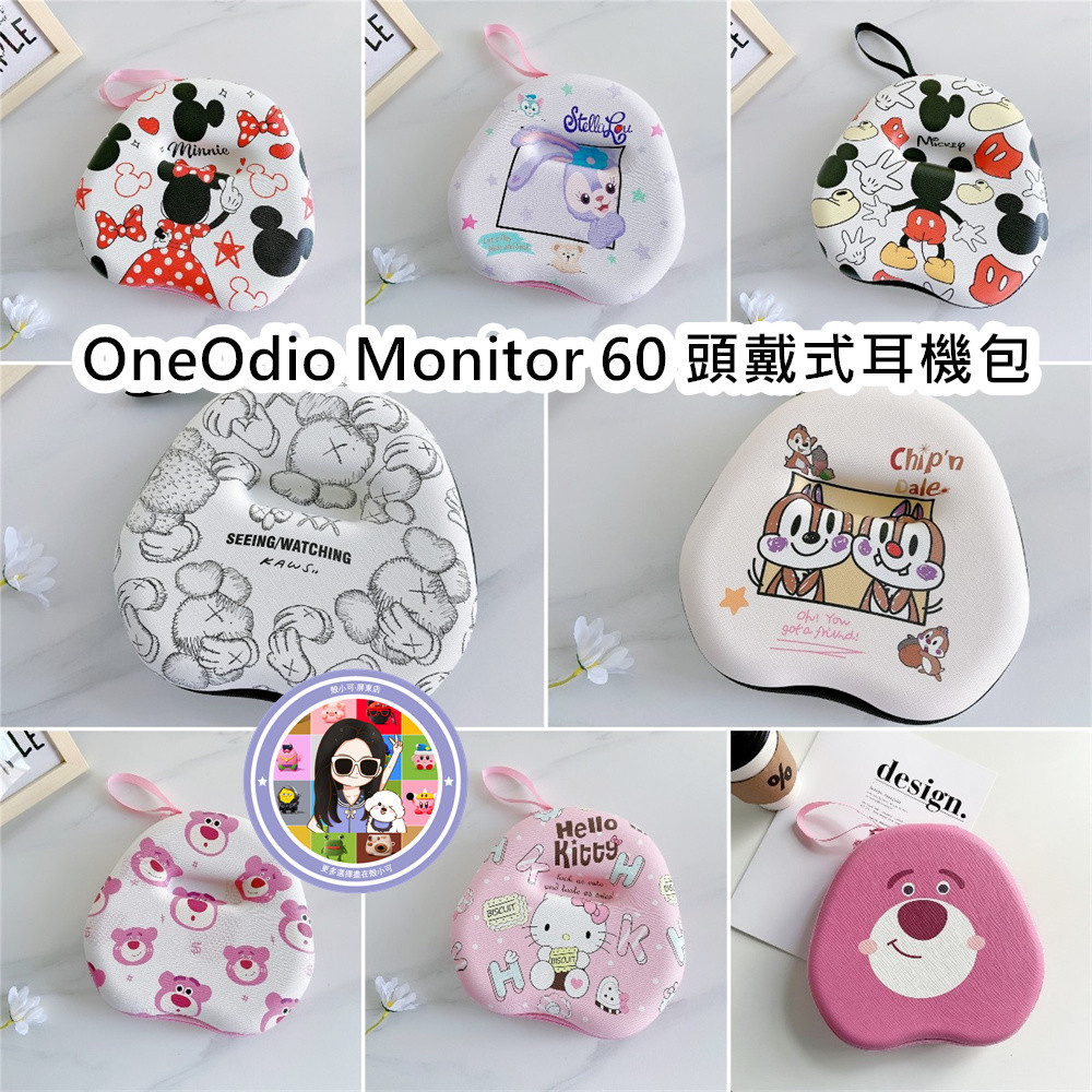 【殼之家】適用OneOdio Monitor 60頭戴式耳機收納包 收納包 頭戴式耳機包 便攜盒 硬殼耳機收納包