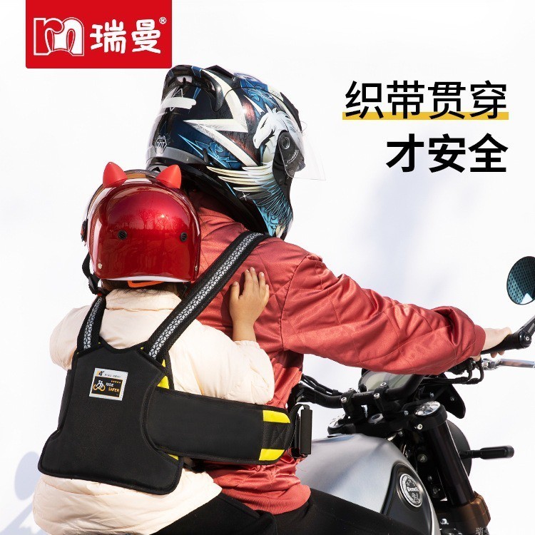 免運 摩托車兒童安全帶兒童電瓶車防摔後座綁帶電動車前後兩用帶娃神器