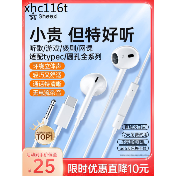 熱賣. 耳機有線2024新款適用蘋果15華為小米入耳式高音質type-c接口圓孔