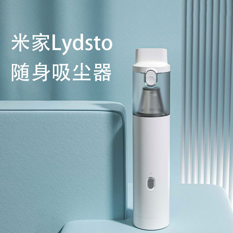 Xiaomi Lydsto随手吸尘器 無線吸塵器 mini 米家隨手吸塵器 小米吸塵器 車用吸塵器 手持 無線