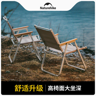 Naturehike 挪客折疊椅 NH戶外可折疊露營椅 克米特椅 野營聚餐折疊椅 快速打開 無需組裝 椅子 椅