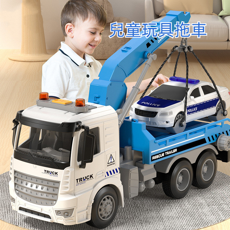 兒童玩具車 兒童大號慣性拖車 玩具道路運輸吊車 工程車模型 男孩玩具車 兒童禮物 兒童生日禮物