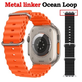 矽膠運動錶帶金屬鏈接器海洋環兼容 Apple Watch Ultra2 49mm 45mm 41mm 44MM 40MM