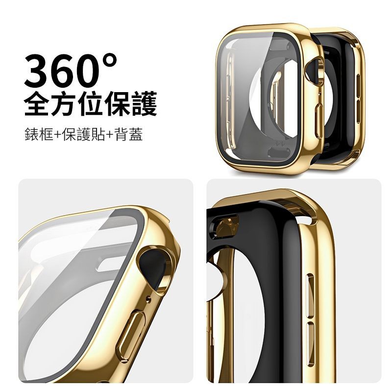 Apple Watch 360°全包鏡面錶殼 殼膜一件式保護殼SE S8 S7 S9錶殼