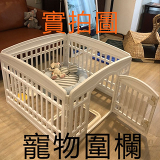 日本IRIS狗狗圍欄 【現貨速發】🈶發票 愛麗絲寵物柵欄 寵物狗柵欄 狗狗護欄 狗圍欄 寵物圍欄 愛麗思狗籠圍欄