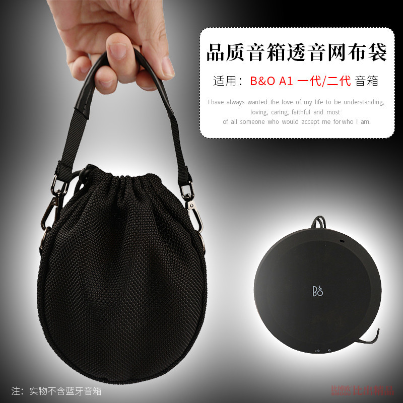 【免運】B&amp;O Beosound A1 二代音箱保護套 Beoplay A1音響袋 透音收納包