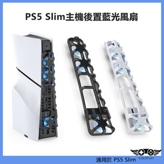 適用於PS5 Slim主機新款多功能後置藍光風扇 Playstation 5 slim主機散熱冷卻風扇 PS5 Slim