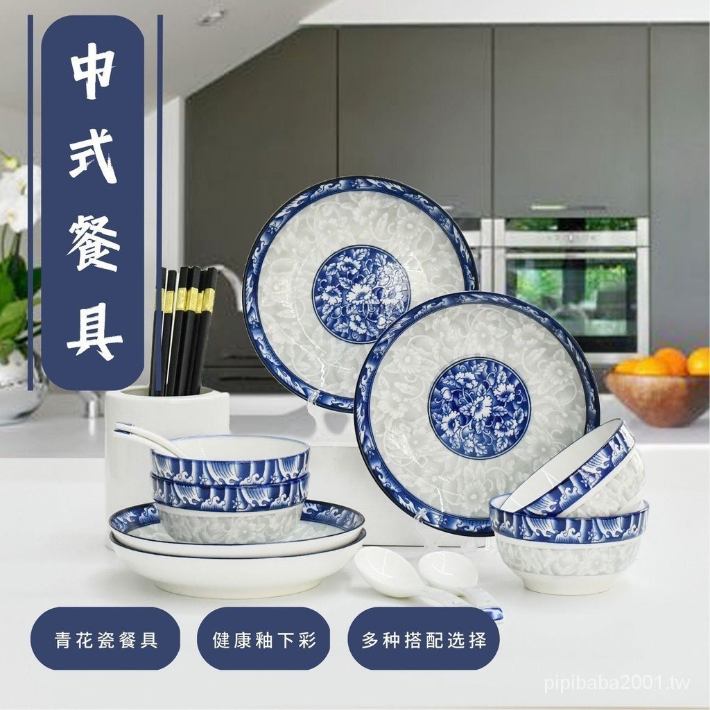 碗碟套裝家用餐具中式釉下彩碗盤陶瓷全套青花瓷碗青花盤子碟組合