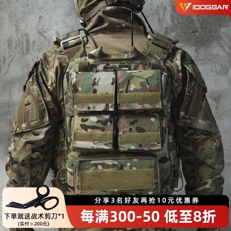【TAG優選】戰術包 戰術側背包 戰術背包 IDOGEAR 战术背心拉链背板包 后背供给附包 Tactical Pouc