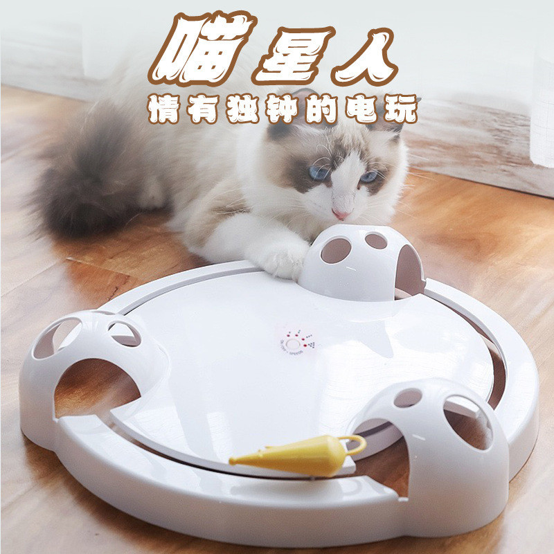 電動貓玩具貓轉盤解放雙手互動寵物玩具捕獵老鼠