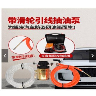 五金 水泵抽油泵汽車油箱帶滑輪引線電動油泵抽油神器12v24V抽油泵汽油柴油自吸泵可開票oc