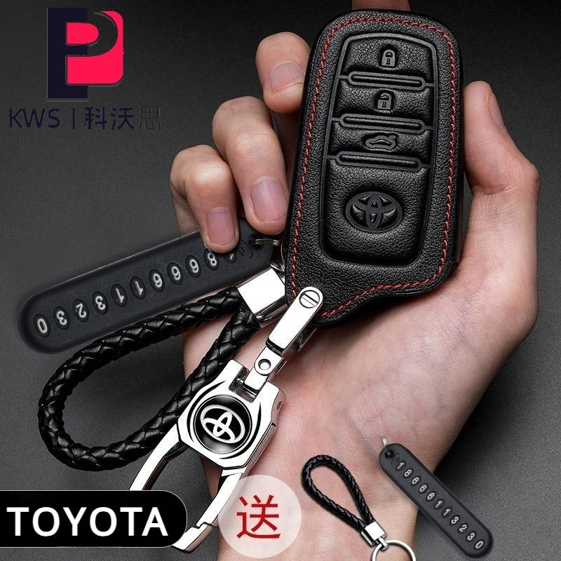 KWS | 豐田汽車專用鑰匙套 Toyota Rav4 Corolla CHR Altis鑰匙圈 鑰匙扣 車用鑰匙皮套