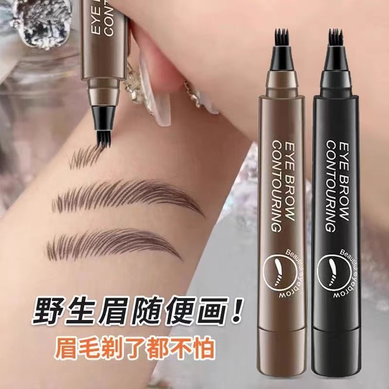✨台灣現貨✨眉筆 水眉筆 防水防汗 四叉眉筆 防水眉筆 野生眉筆 液態眉筆 漂眉膏 防水不暈染 自然持久 早八素顏新手
