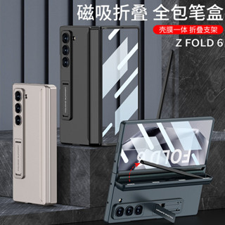磁吸鉸鏈殼膜一體 適用Galaxy Z Fold 6摺疊屏手機殼 Samsung帶筆盒FOLD6防摔保護套