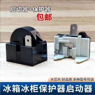 6.17冰箱壓縮機PTC啟動器過熱保護器QP2-15 22 起動器電容過載繼電器