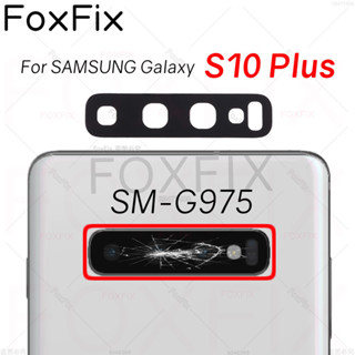 SAMSUNG 後置攝像頭鏡頭適用於三星 Galaxy S10+Plus SM-G975 後置攝像頭玻璃蓋更換帶不幹膠貼