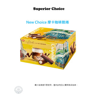 臺灣 現貨 New Choice 摩卡咖啡脆捲 5小包為1組 約36公克 好市多 散裝 酥脆口感 香濃咖啡